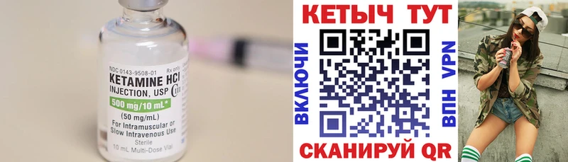 Кетамин VHQ Байкальск